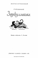 Zarbulmasal [@kitoblar1].pdf